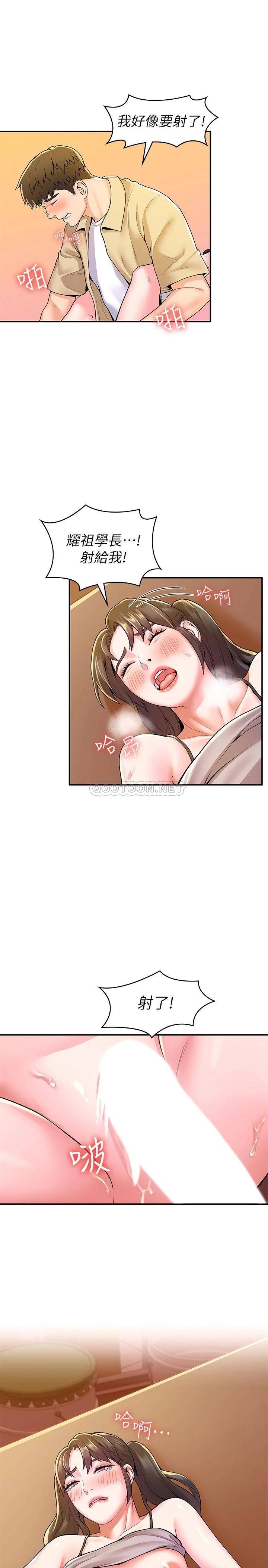 [韩国漫画] 大学棒棒糖 校园,巨乳大奶,女学生#[25P]-3