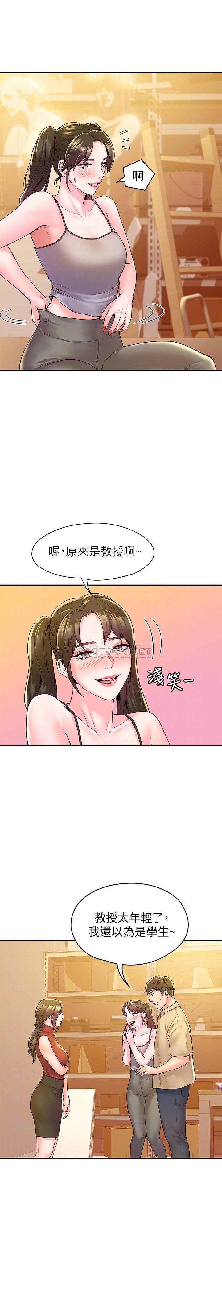 [韩国漫画] 大学棒棒糖 校园,巨乳大奶,女学生#[25P]-8