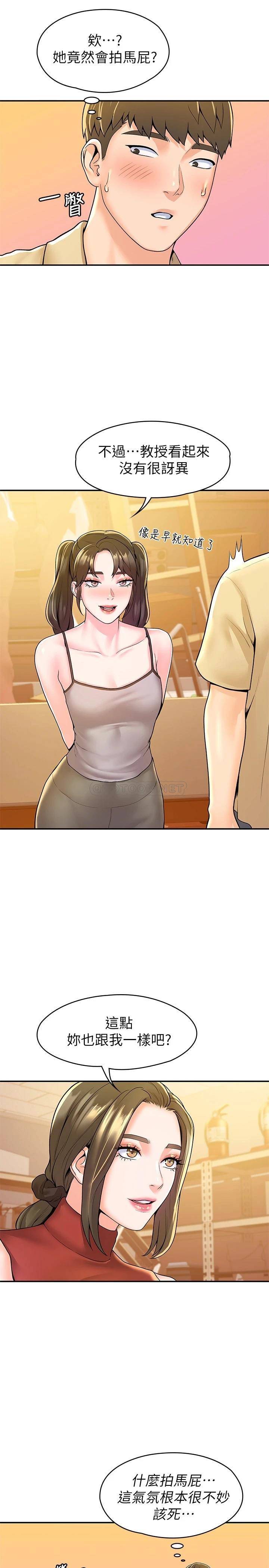 [韩国漫画] 大学棒棒糖 校园,巨乳大奶,女学生#[25P]-9