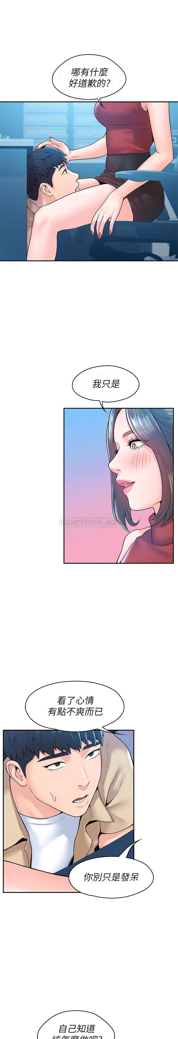 [韩国漫画] 大学棒棒糖 校园,巨乳大奶,女学生#[27P]-12