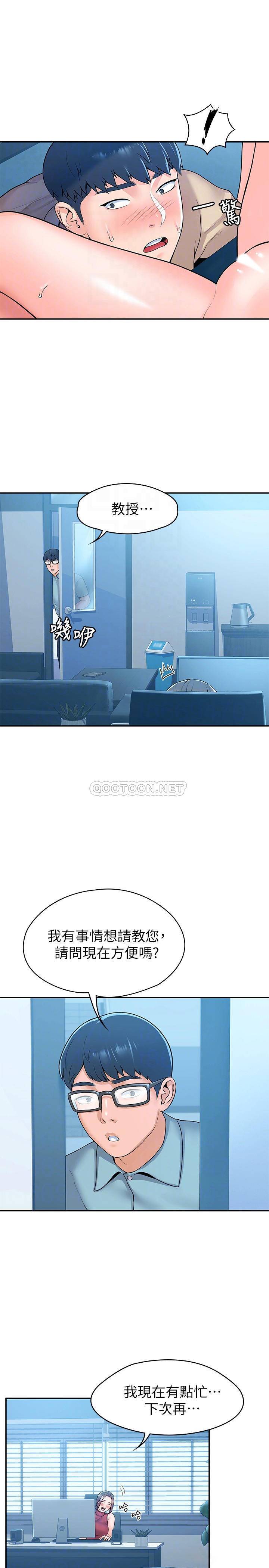 [韩国漫画] 大学棒棒糖 校园,巨乳大奶,女学生#[27P]-18