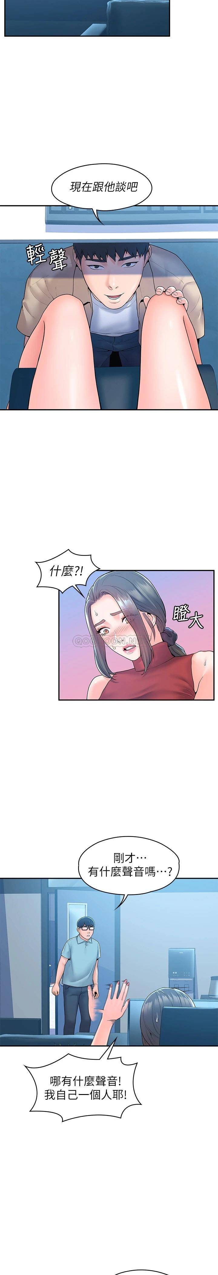 [韩国漫画] 大学棒棒糖 校园,巨乳大奶,女学生#[27P]-19