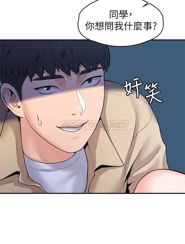 [韩国漫画] 大学棒棒糖 校园,巨乳大奶,女学生#[27P]-20