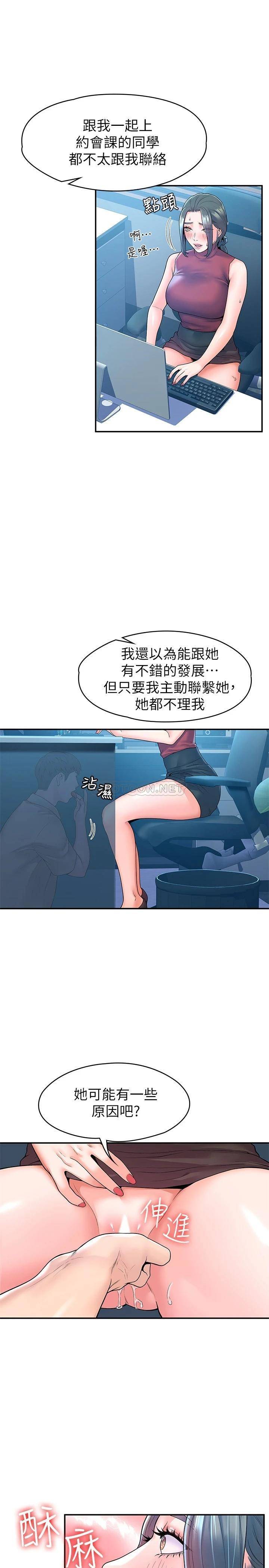 [韩国漫画] 大学棒棒糖 校园,巨乳大奶,女学生#[27P]-21
