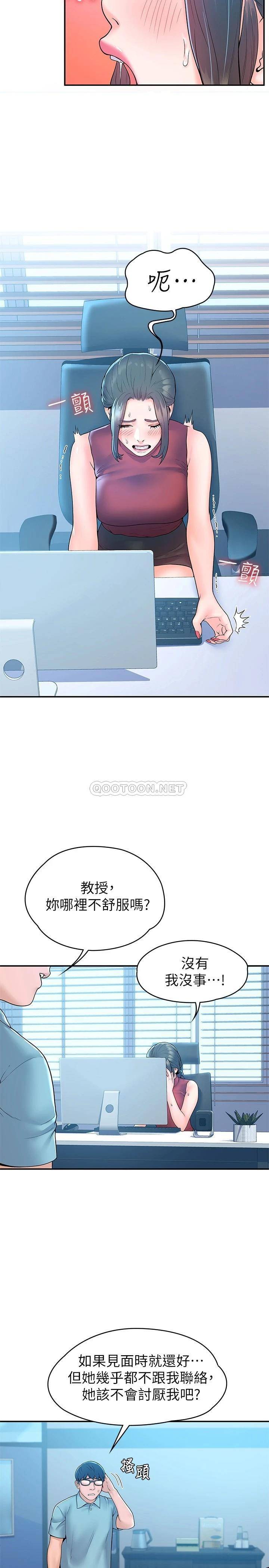 [韩国漫画] 大学棒棒糖 校园,巨乳大奶,女学生#[27P]-22