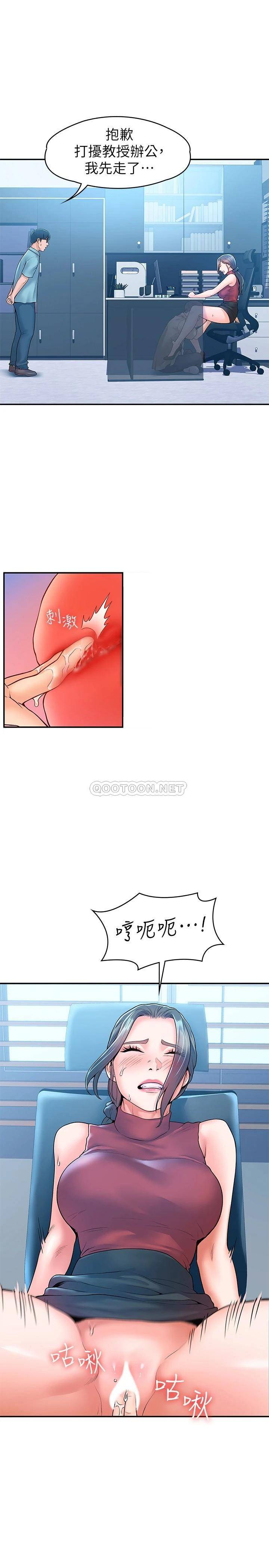 [韩国漫画] 大学棒棒糖 校园,巨乳大奶,女学生#[27P]-25