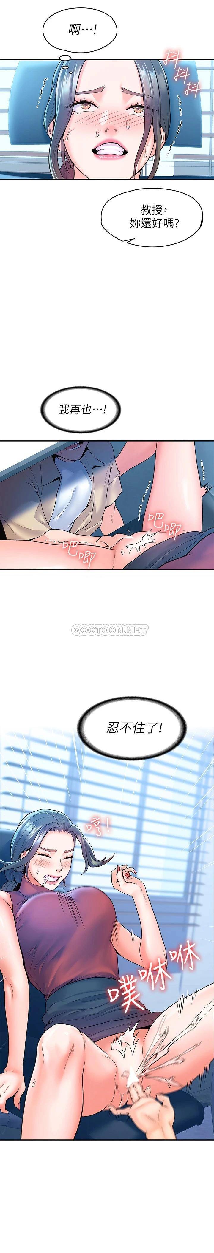 [韩国漫画] 大学棒棒糖 校园,巨乳大奶,女学生#[27P]-26