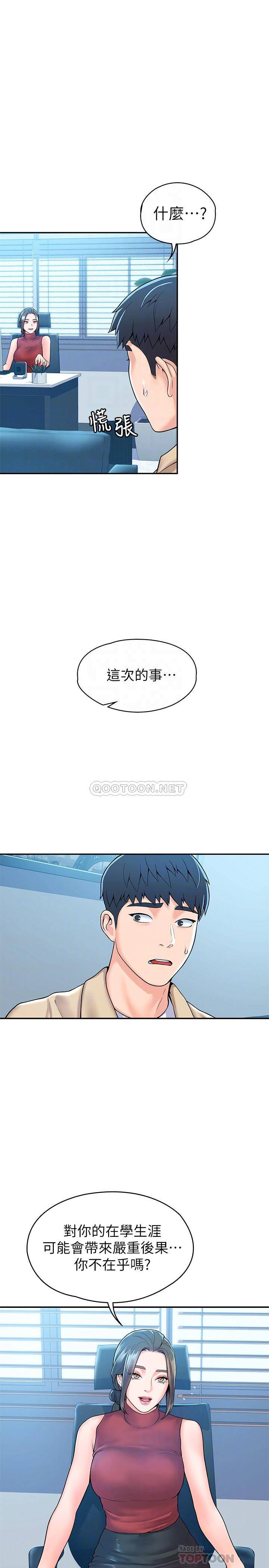 [韩国漫画] 大学棒棒糖 校园,巨乳大奶,女学生#[27P]-4