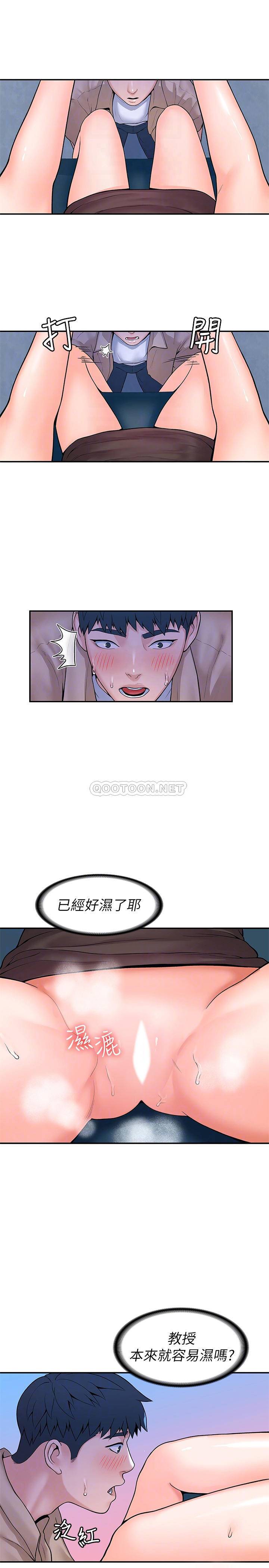 [韩国漫画] 大学棒棒糖 校园,巨乳大奶,女学生#[27P]-8