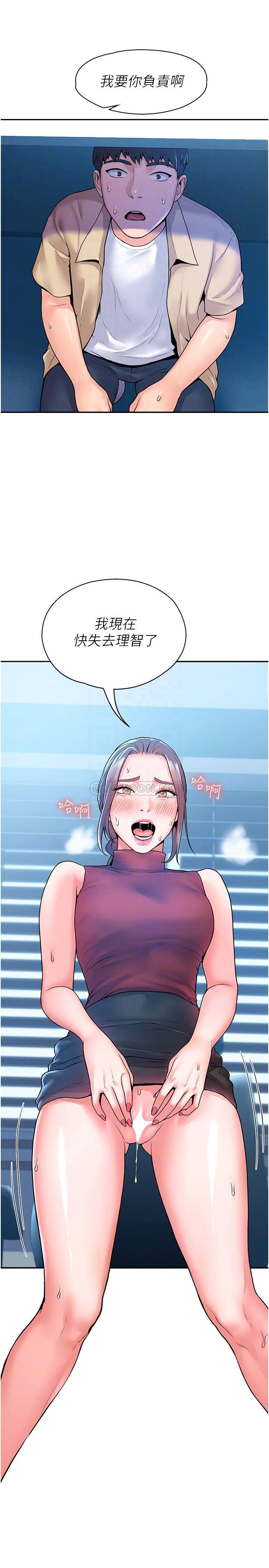 [韩国漫画] 大学棒棒糖 校园,巨乳大奶,女学生#[30P]-10