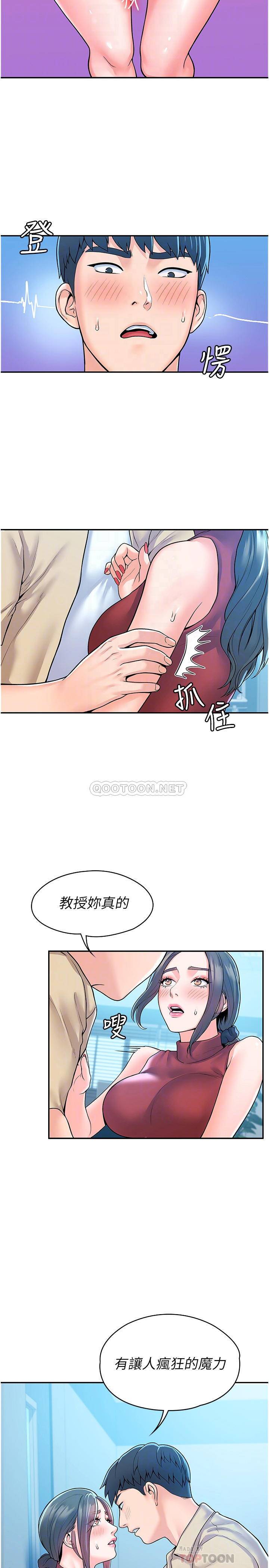[韩国漫画] 大学棒棒糖 校园,巨乳大奶,女学生#[30P]-16