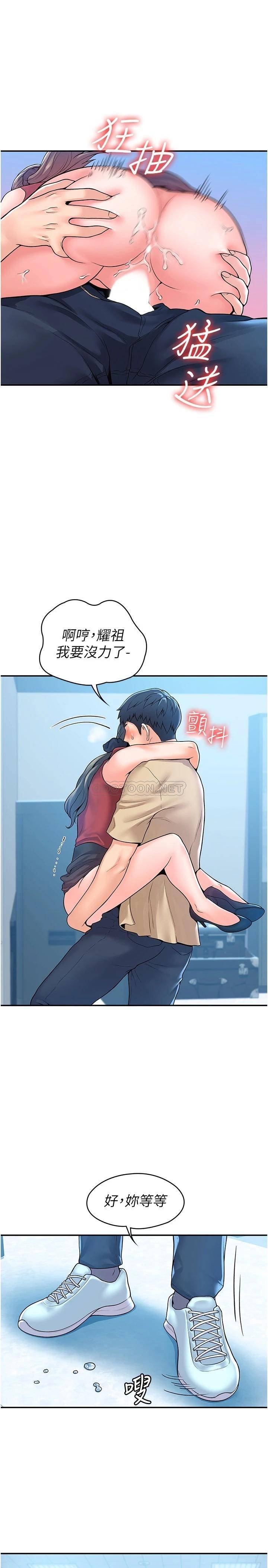 [韩国漫画] 大学棒棒糖 校园,巨乳大奶,女学生#[30P]-24