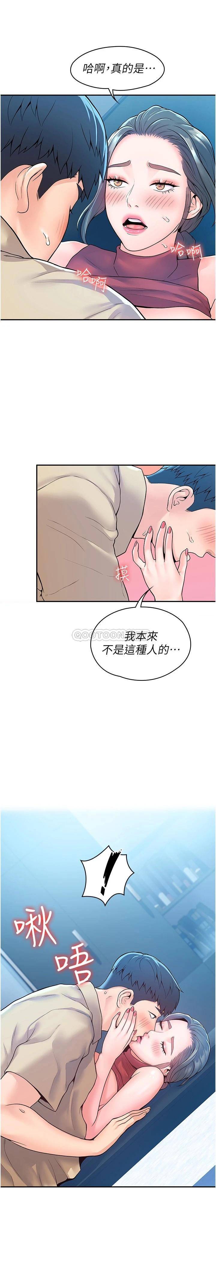 [韩国漫画] 大学棒棒糖 校园,巨乳大奶,女学生#[30P]-28