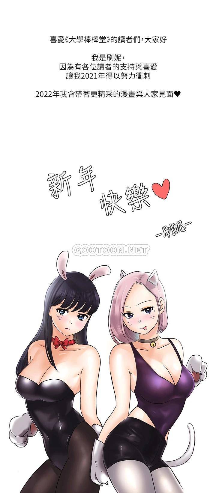 [韩国漫画] 大学棒棒糖 校园,巨乳大奶,女学生#[30P]-29