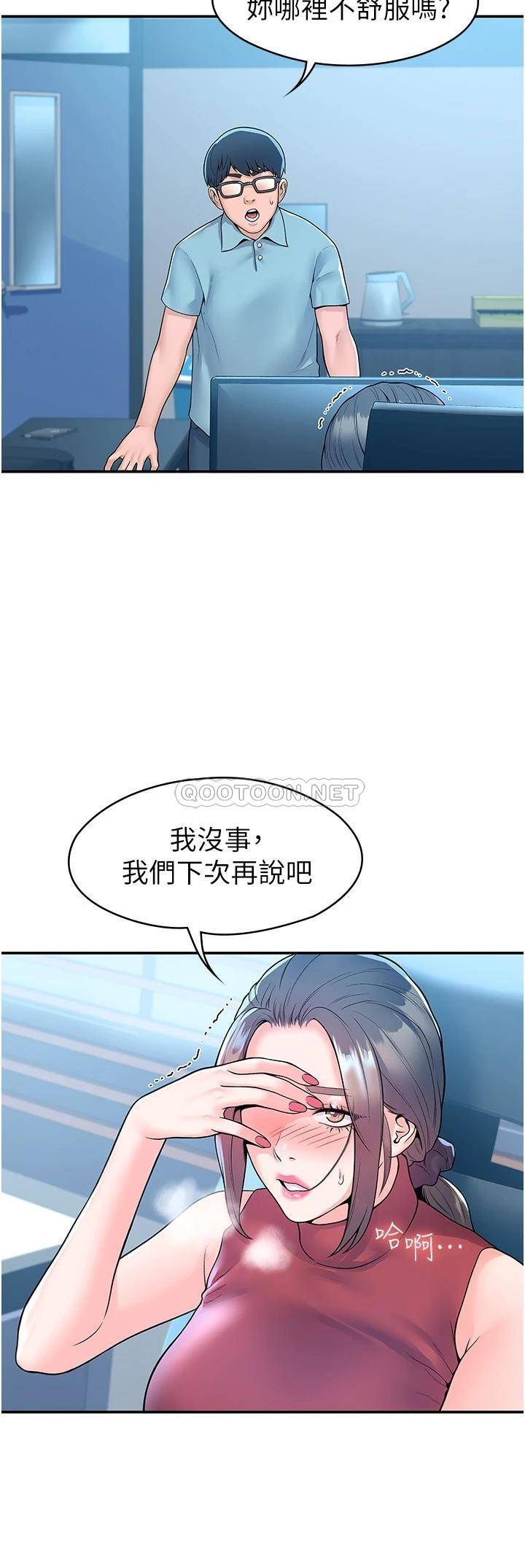 [韩国漫画] 大学棒棒糖 校园,巨乳大奶,女学生#[30P]-5