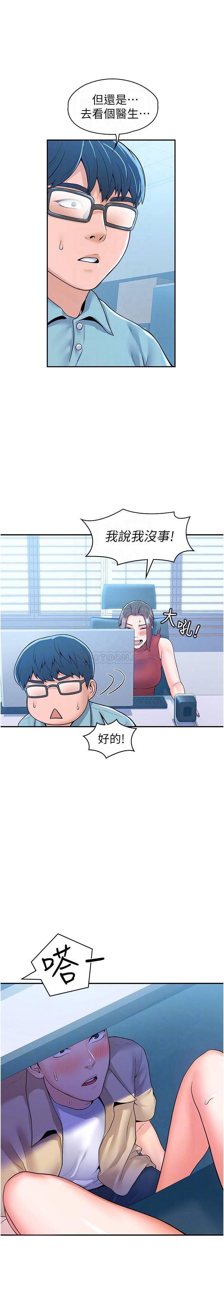 [韩国漫画] 大学棒棒糖 校园,巨乳大奶,女学生#[30P]-6