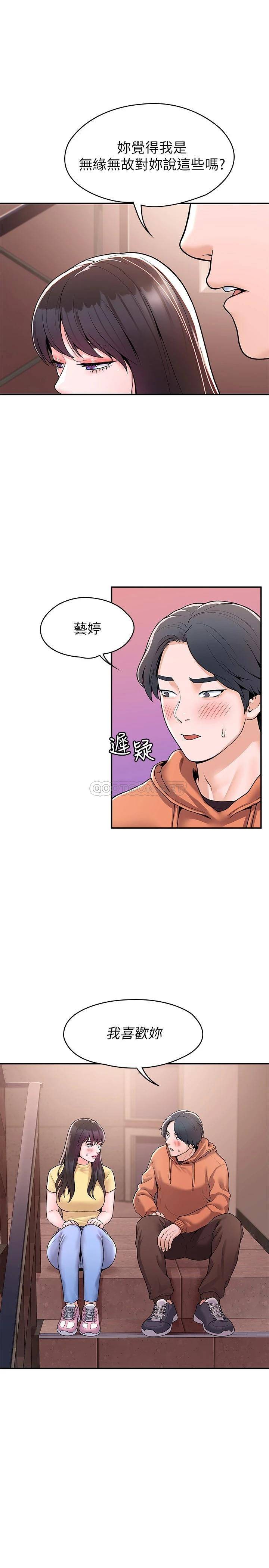 [韩国漫画] 大学棒棒糖 校园,巨乳大奶,女学生#[26P]-1