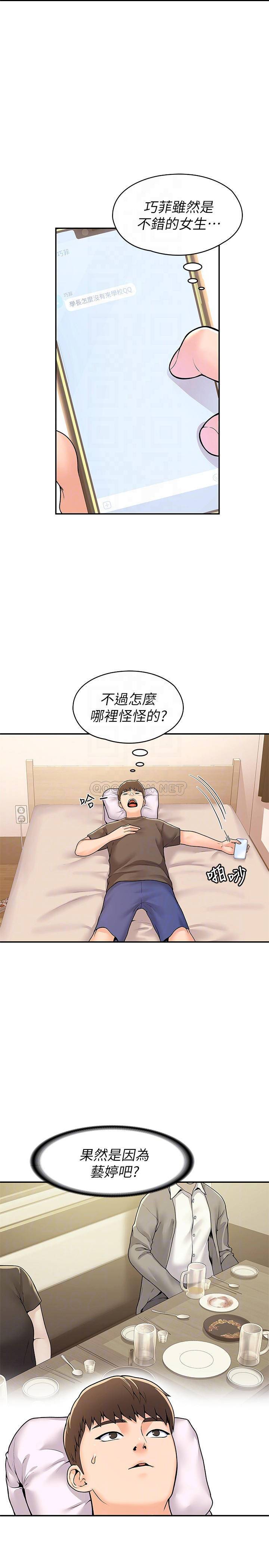 [韩国漫画] 大学棒棒糖 校园,巨乳大奶,女学生#[26P]-11