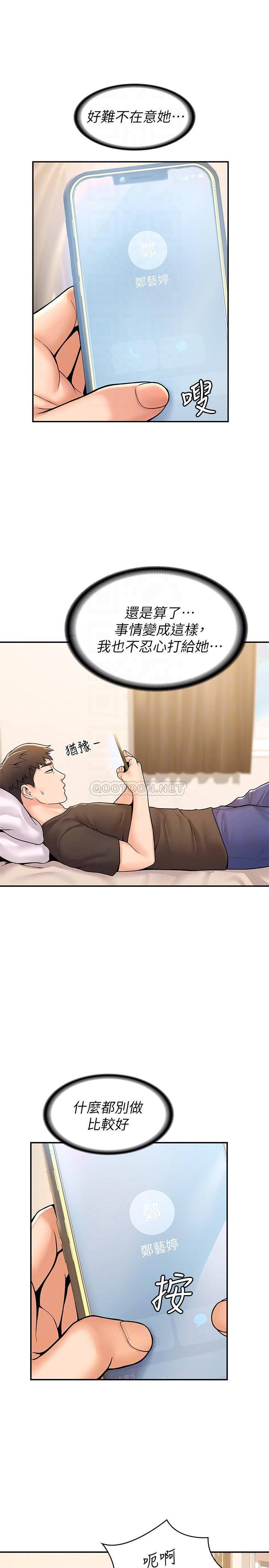 [韩国漫画] 大学棒棒糖 校园,巨乳大奶,女学生#[26P]-12