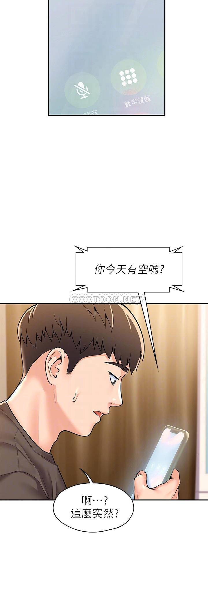[韩国漫画] 大学棒棒糖 校园,巨乳大奶,女学生#[26P]-14