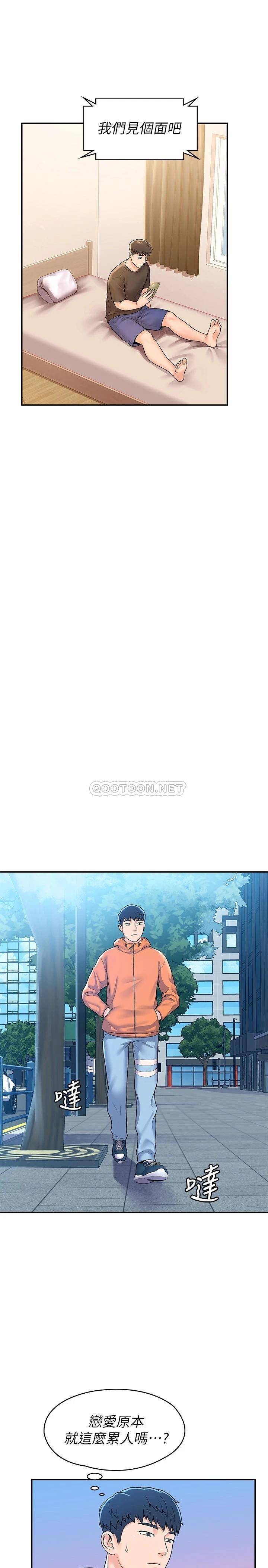 [韩国漫画] 大学棒棒糖 校园,巨乳大奶,女学生#[26P]-15