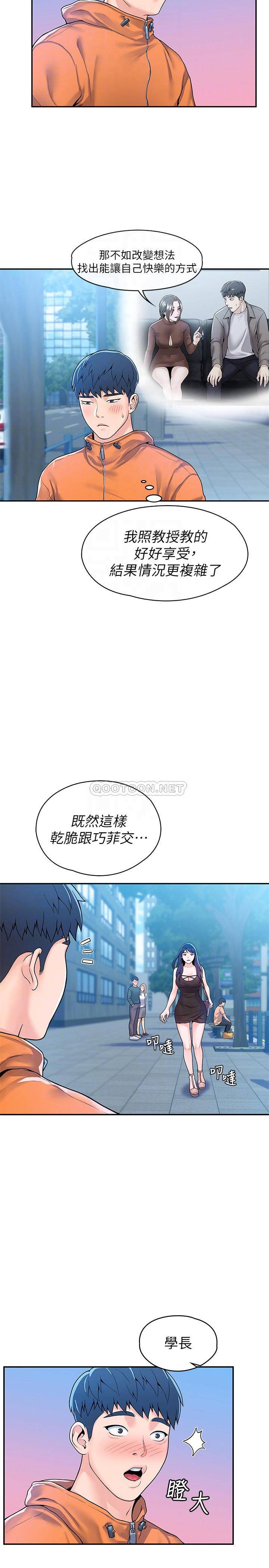 [韩国漫画] 大学棒棒糖 校园,巨乳大奶,女学生#[26P]-16