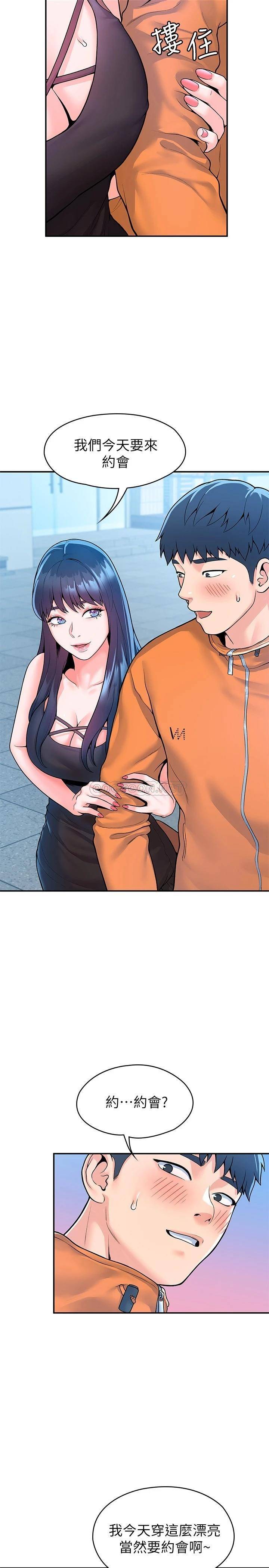 [韩国漫画] 大学棒棒糖 校园,巨乳大奶,女学生#[26P]-19