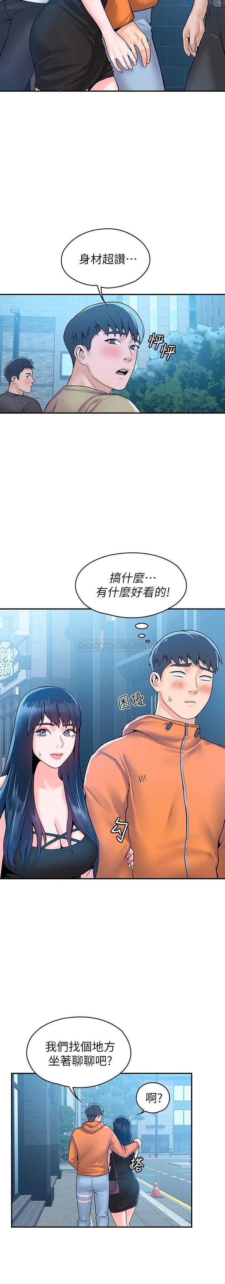 [韩国漫画] 大学棒棒糖 校园,巨乳大奶,女学生#[26P]-22