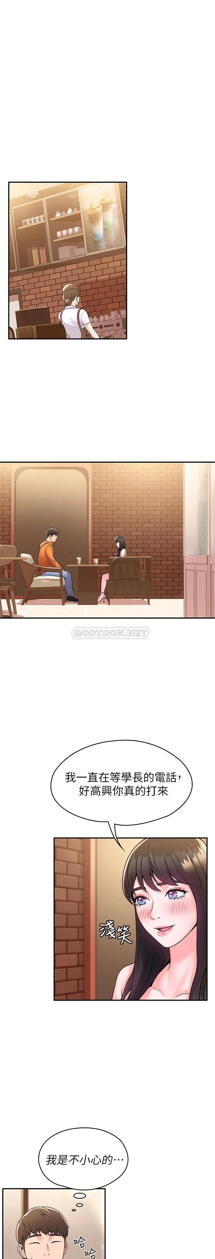 [韩国漫画] 大学棒棒糖 校园,巨乳大奶,女学生#[26P]-23