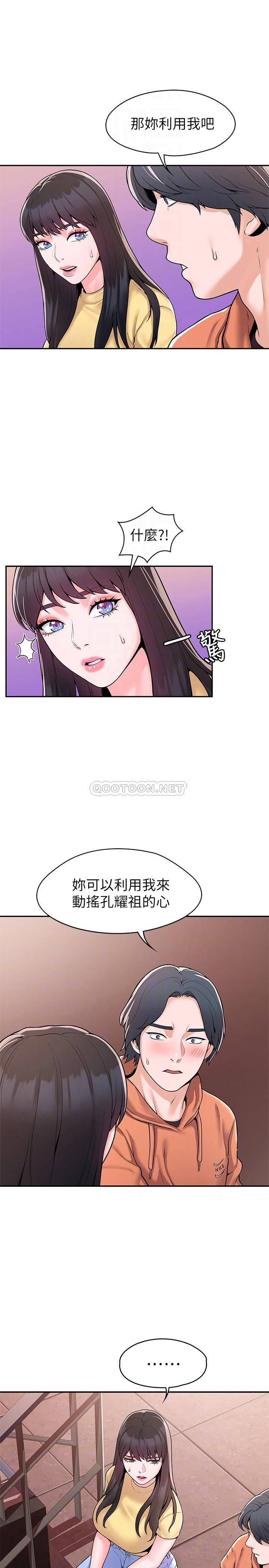 [韩国漫画] 大学棒棒糖 校园,巨乳大奶,女学生#[26P]-5