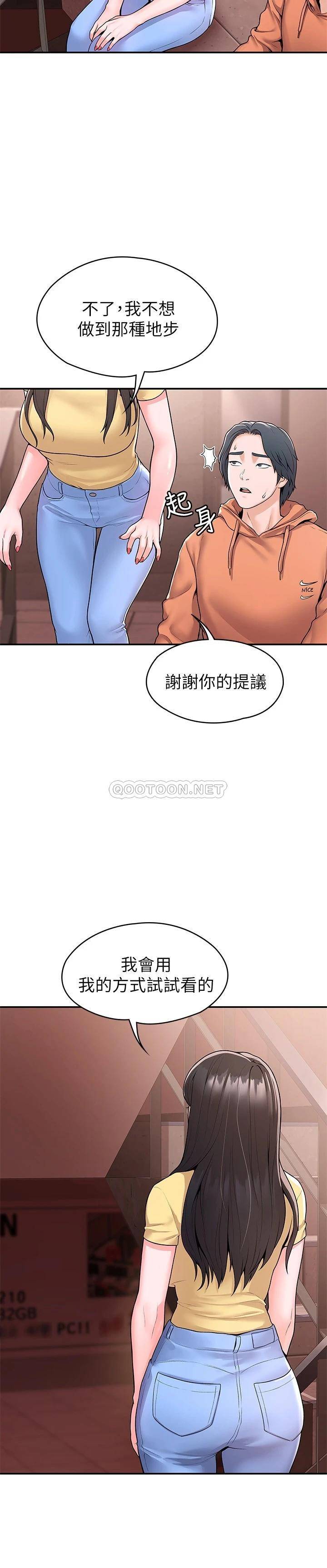 [韩国漫画] 大学棒棒糖 校园,巨乳大奶,女学生#[26P]-6