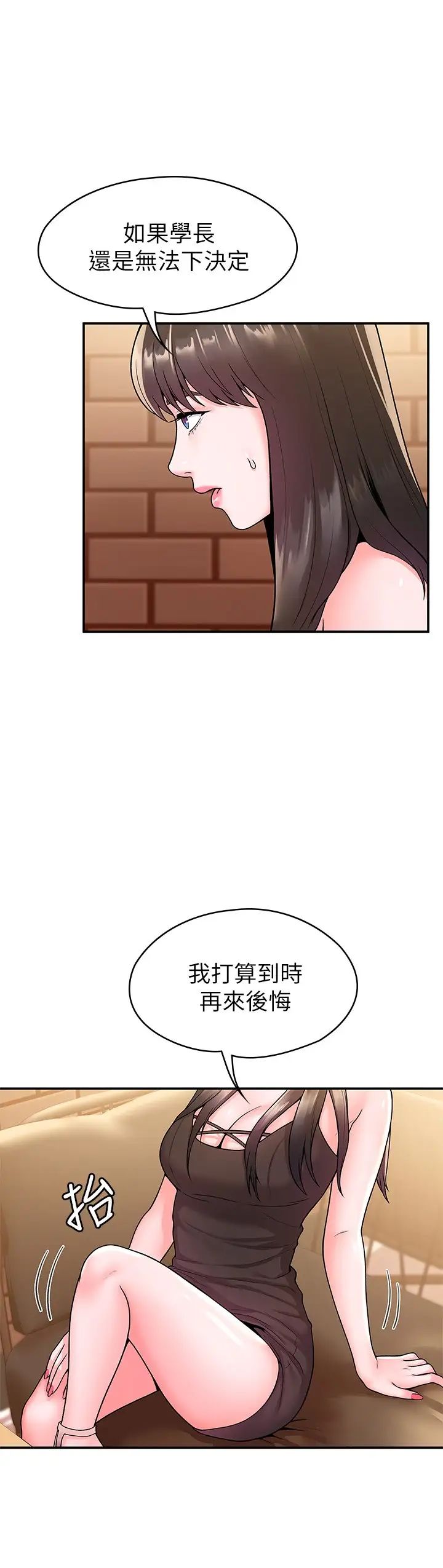 [韩国漫画] 大学棒棒糖 校园,巨乳大奶,女学生#[29P]-11