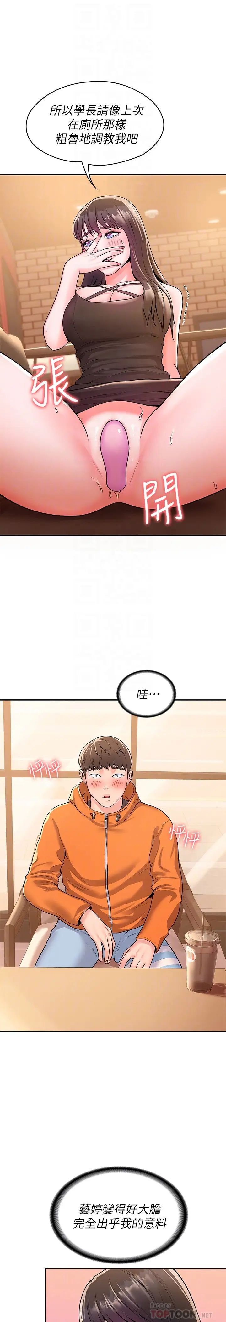 [韩国漫画] 大学棒棒糖 校园,巨乳大奶,女学生#[29P]-12