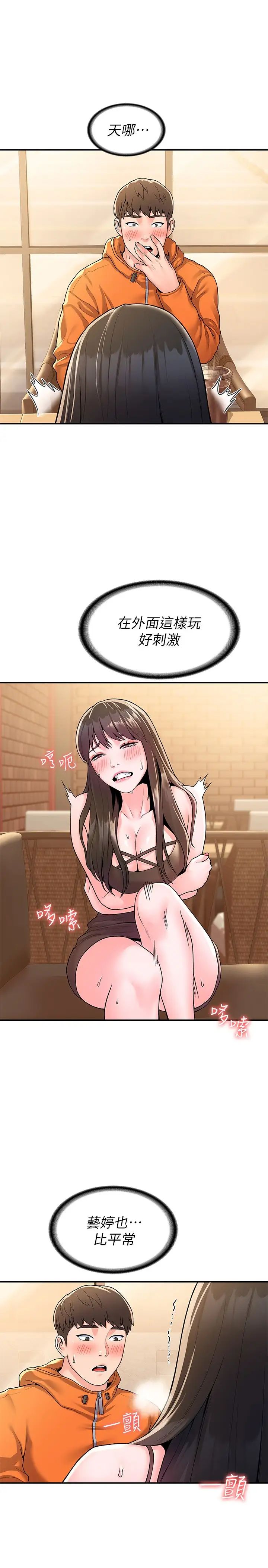 [韩国漫画] 大学棒棒糖 校园,巨乳大奶,女学生#[29P]-15