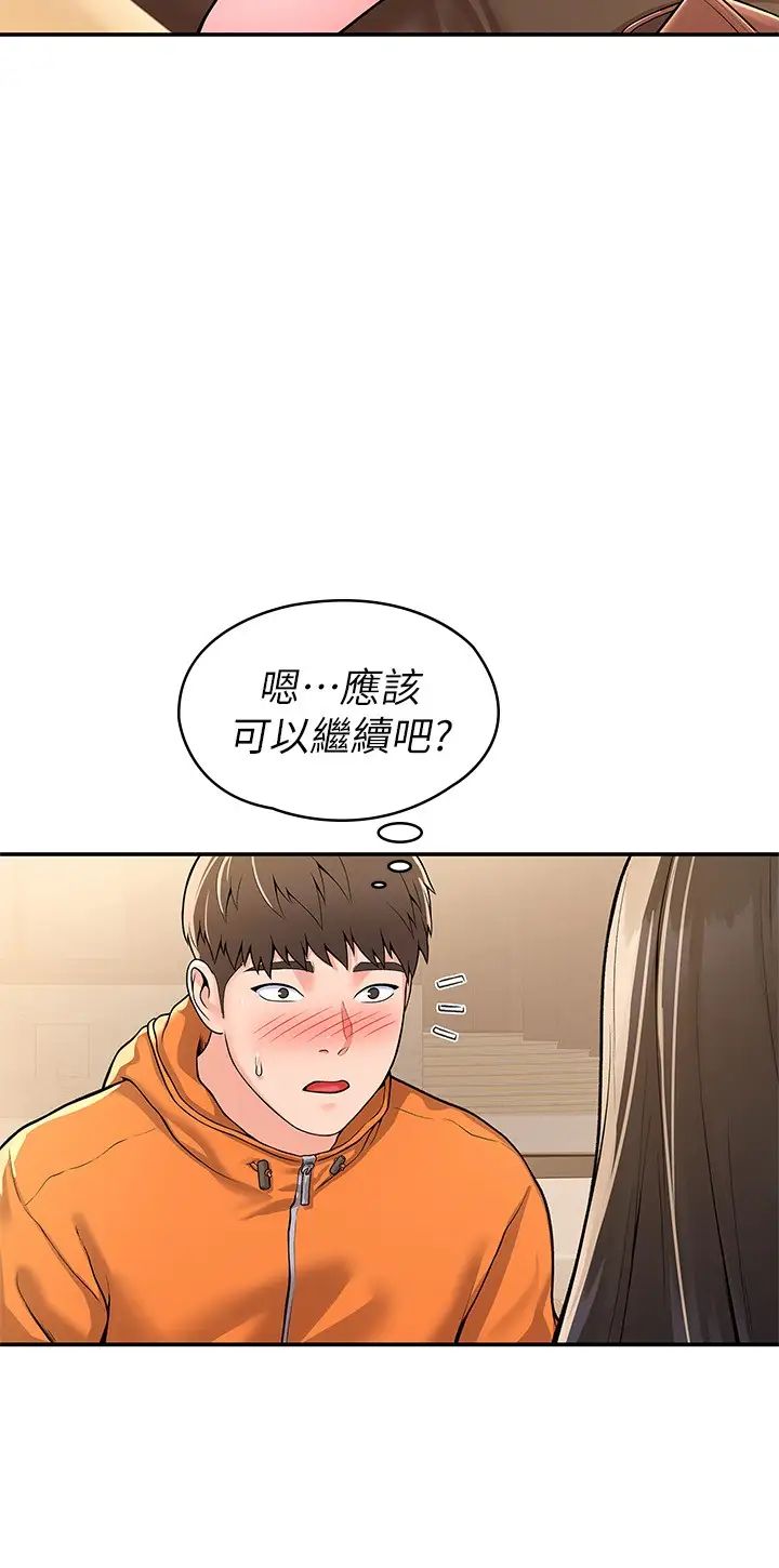 [韩国漫画] 大学棒棒糖 校园,巨乳大奶,女学生#[29P]-20