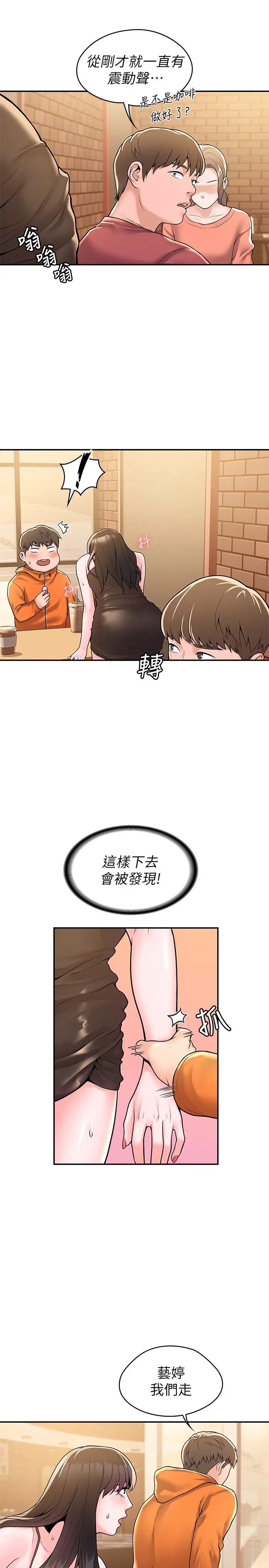 [韩国漫画] 大学棒棒糖 校园,巨乳大奶,女学生#[29P]-27