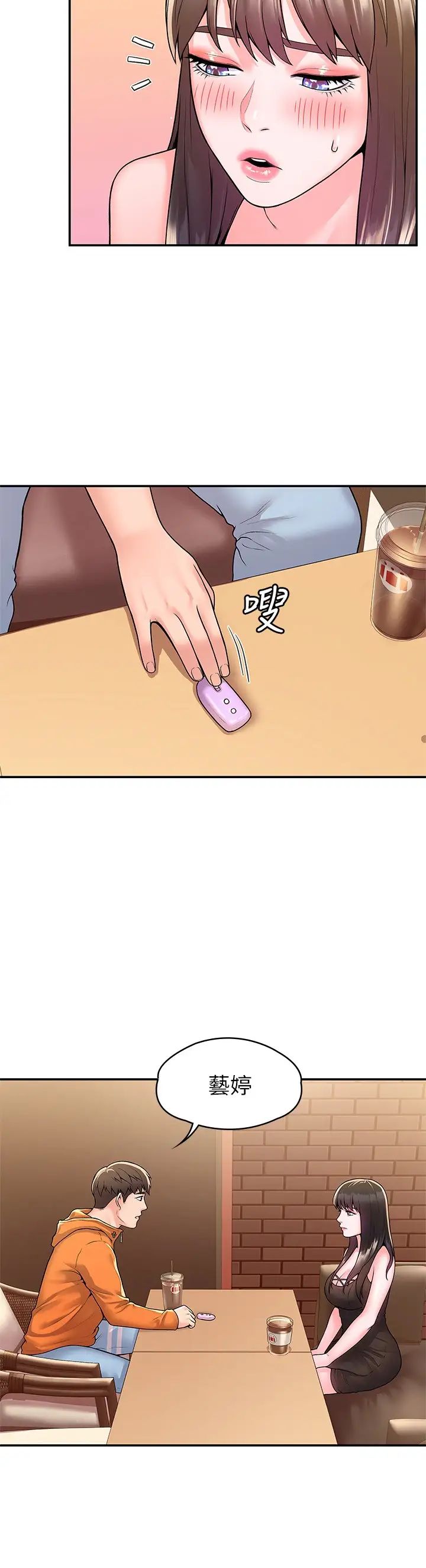 [韩国漫画] 大学棒棒糖 校园,巨乳大奶,女学生#[29P]-5