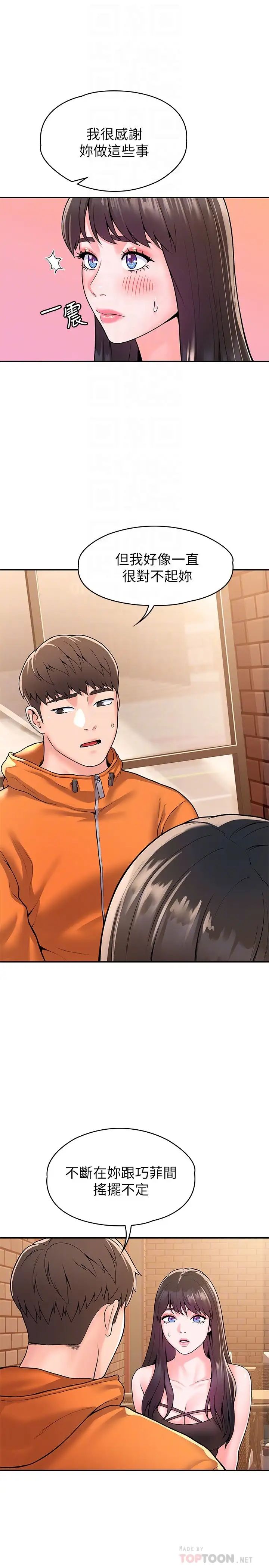 [韩国漫画] 大学棒棒糖 校园,巨乳大奶,女学生#[29P]-6