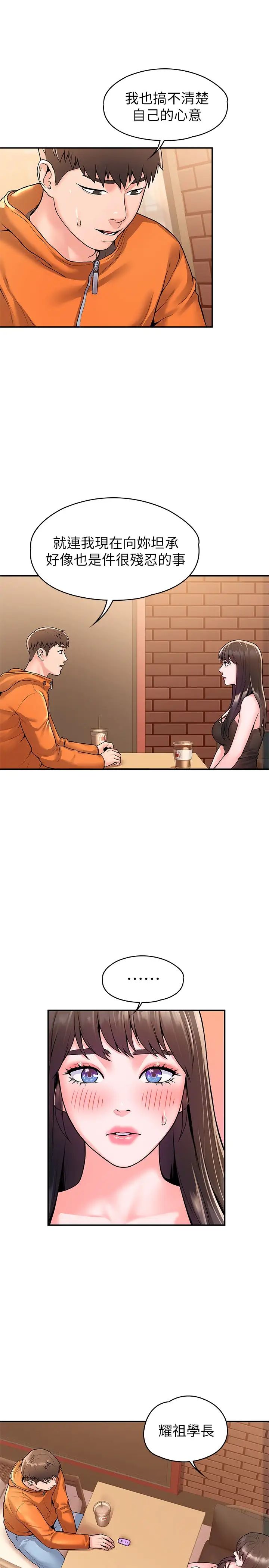 [韩国漫画] 大学棒棒糖 校园,巨乳大奶,女学生#[29P]-7