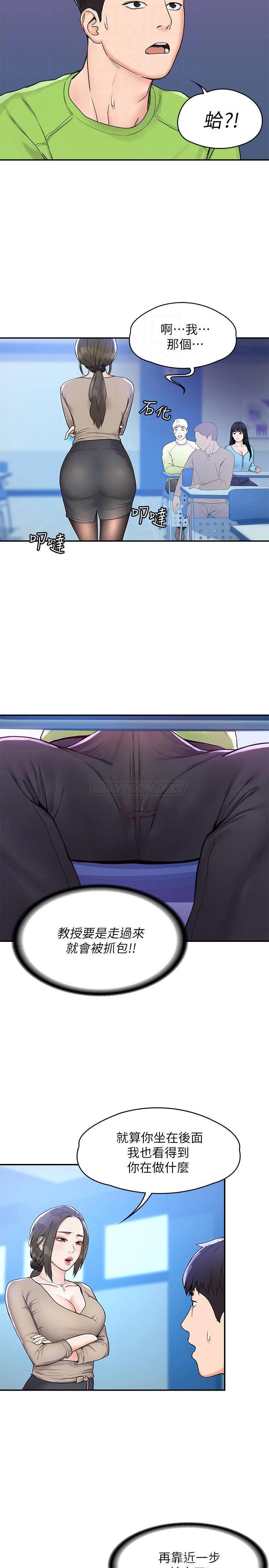 [韩国漫画] 大学棒棒糖 校园,巨乳大奶,女学生#[25P]-13