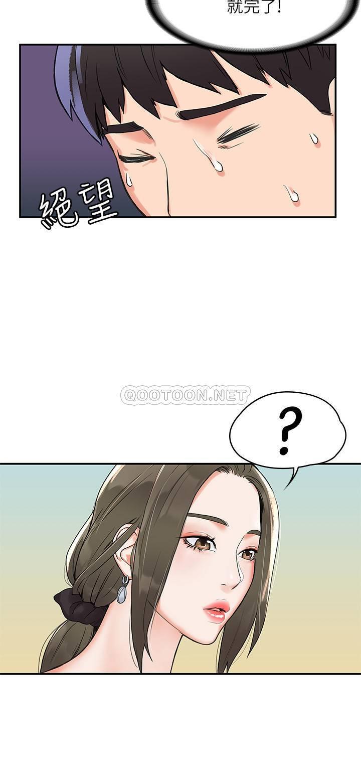 [韩国漫画] 大学棒棒糖 校园,巨乳大奶,女学生#[25P]-14