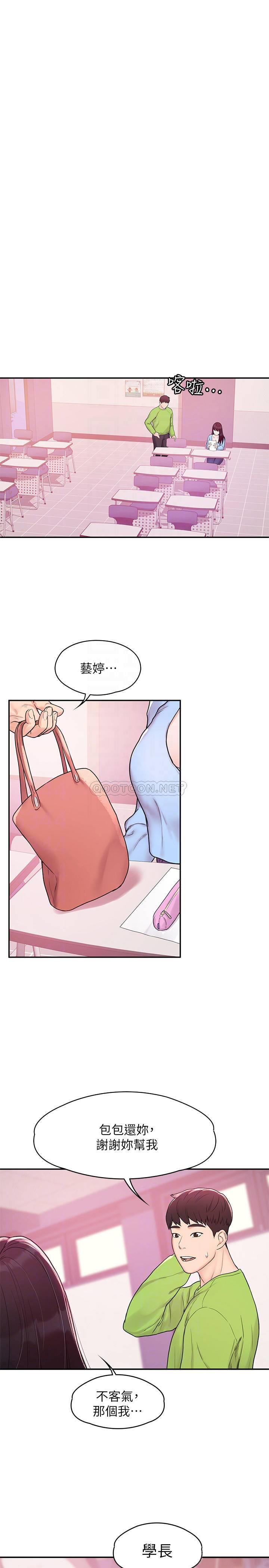 [韩国漫画] 大学棒棒糖 校园,巨乳大奶,女学生#[25P]-17