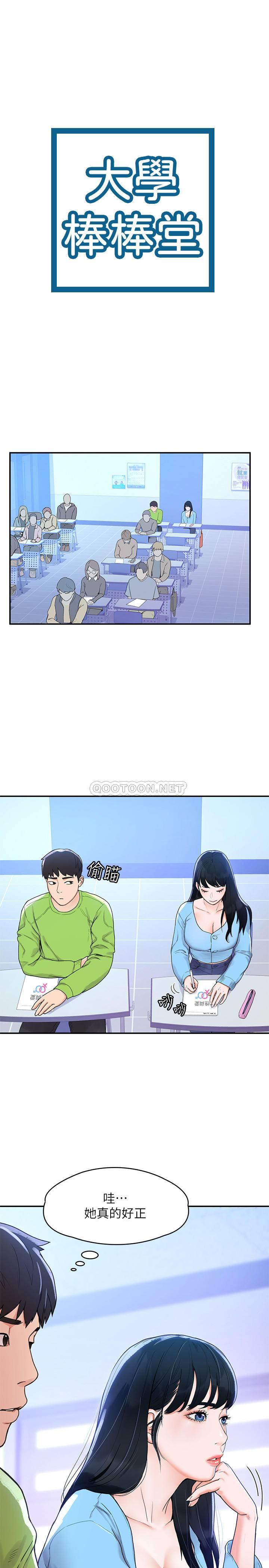 [韩国漫画] 大学棒棒糖 校园,巨乳大奶,女学生#[25P]-2