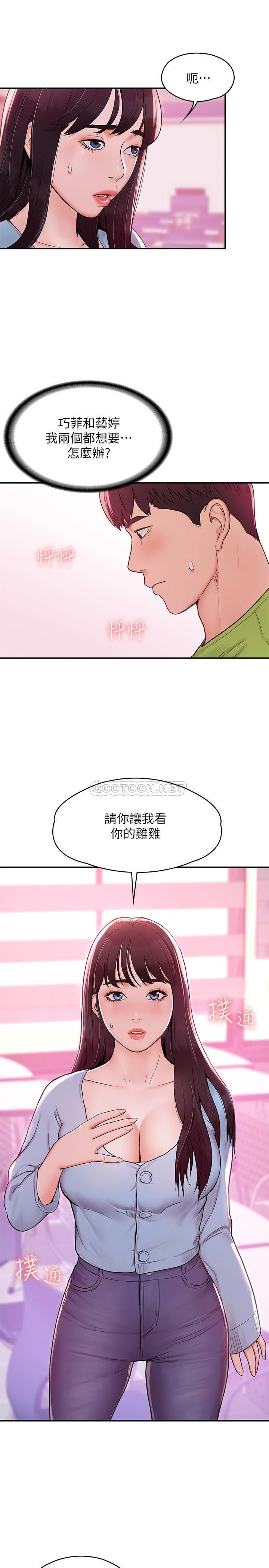 [韩国漫画] 大学棒棒糖 校园,巨乳大奶,女学生#[25P]-20