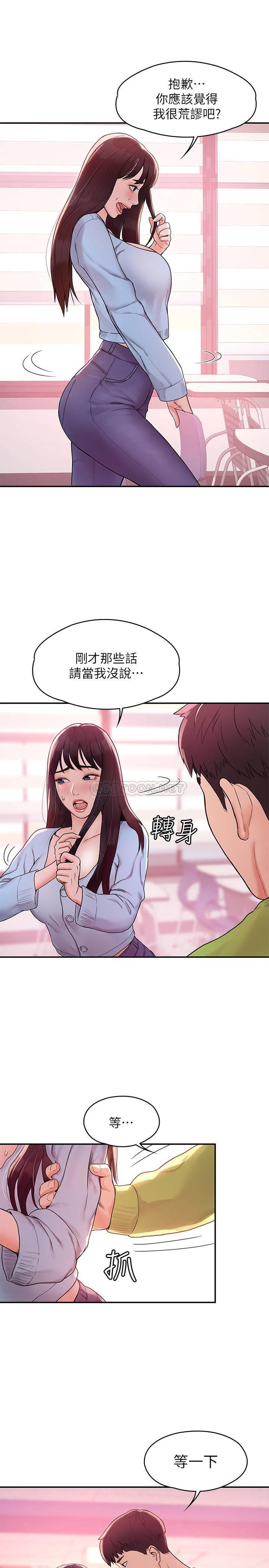 [韩国漫画] 大学棒棒糖 校园,巨乳大奶,女学生#[25P]-23