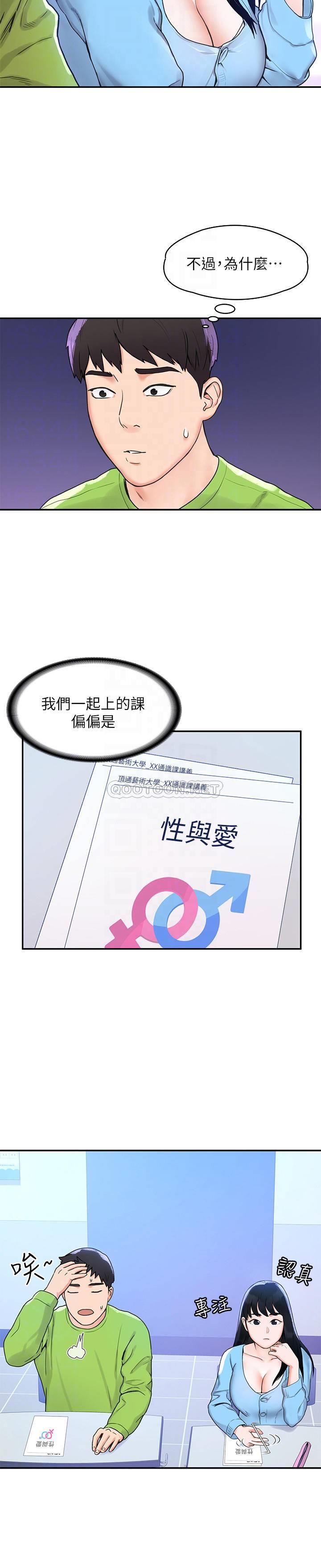 [韩国漫画] 大学棒棒糖 校园,巨乳大奶,女学生#[25P]-3