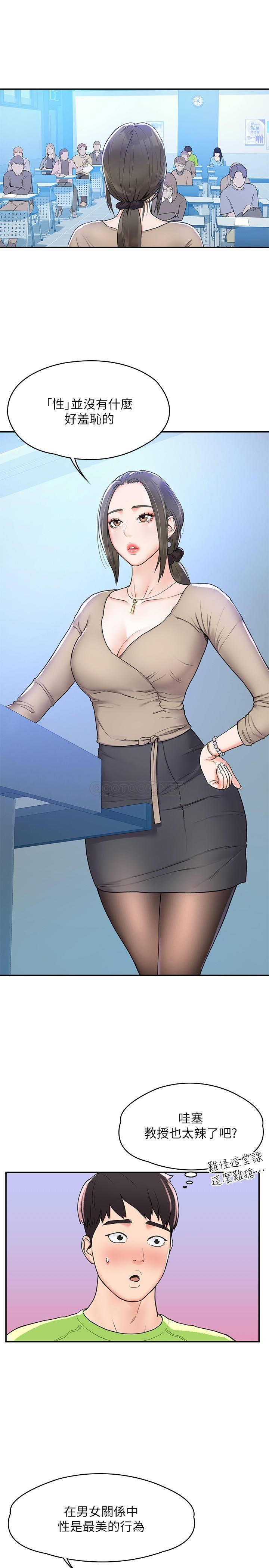 [韩国漫画] 大学棒棒糖 校园,巨乳大奶,女学生#[25P]-4