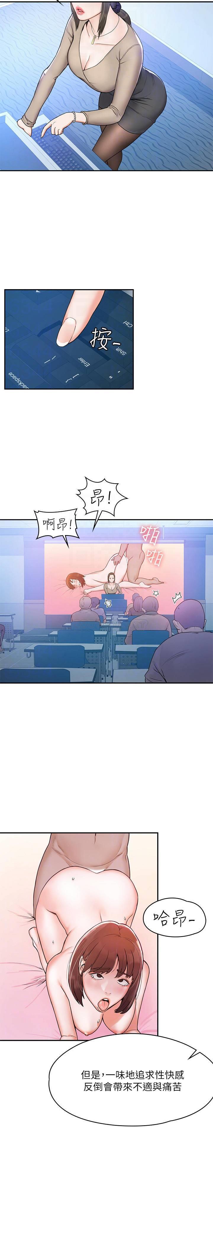 [韩国漫画] 大学棒棒糖 校园,巨乳大奶,女学生#[25P]-5