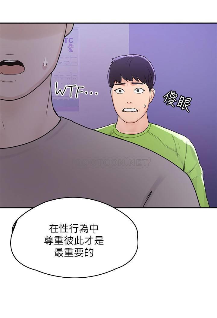 [韩国漫画] 大学棒棒糖 校园,巨乳大奶,女学生#[25P]-6