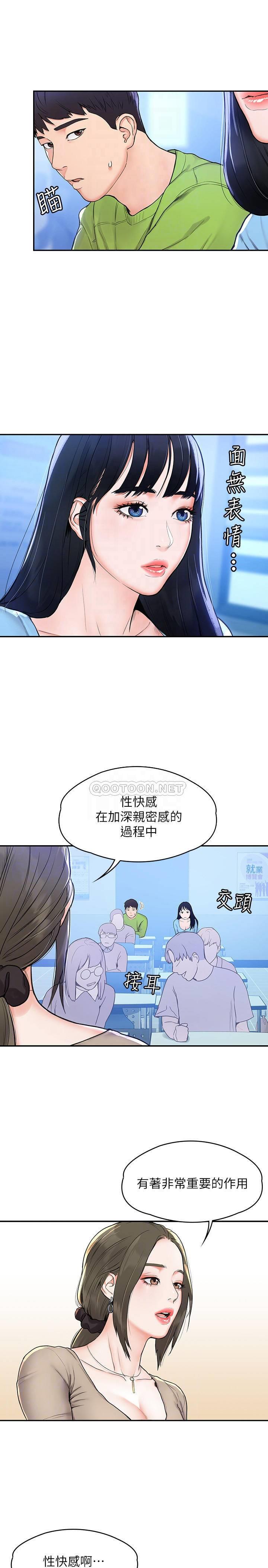 [韩国漫画] 大学棒棒糖 校园,巨乳大奶,女学生#[25P]-7